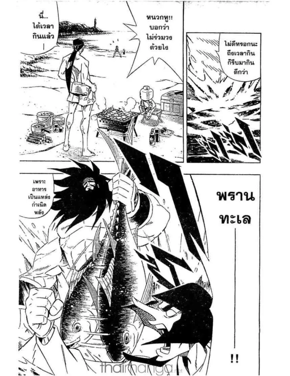 Shaman King - หน้า 13