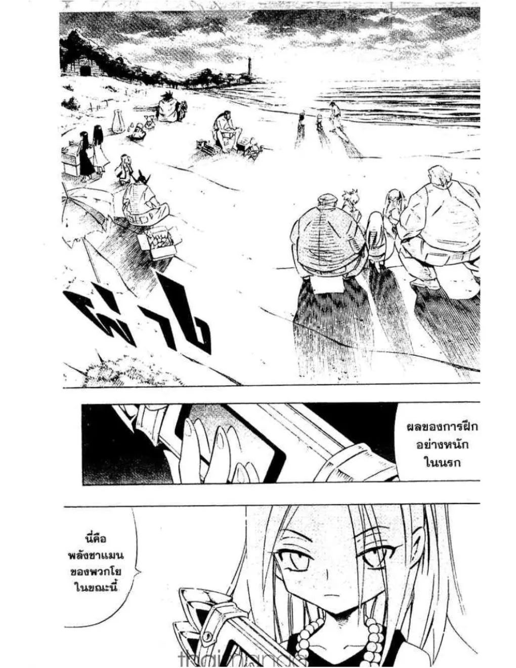 Shaman King - หน้า 1