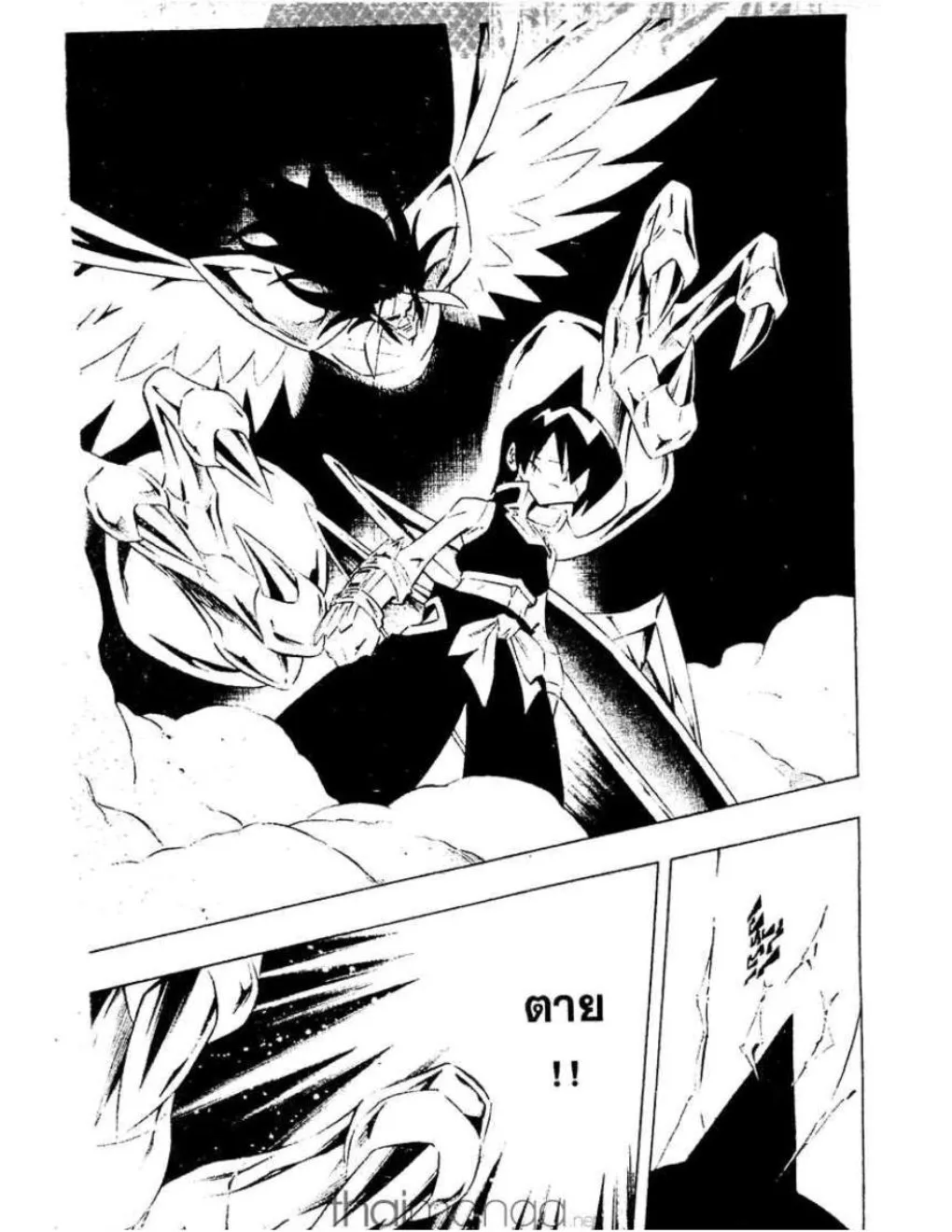 Shaman King - หน้า 11