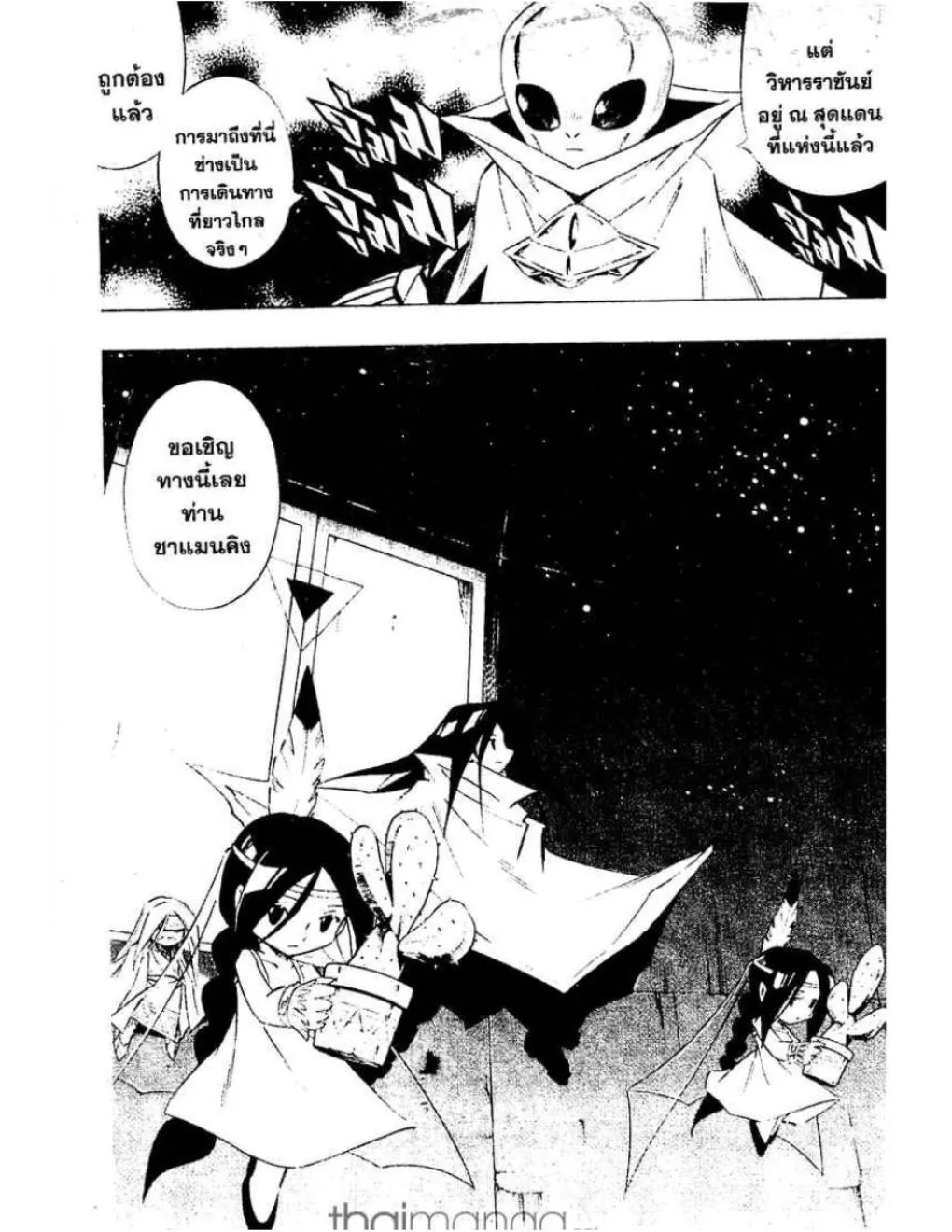 Shaman King - หน้า 19