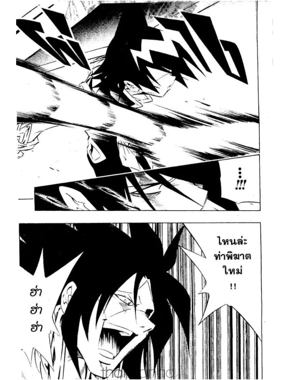 Shaman King - หน้า 7