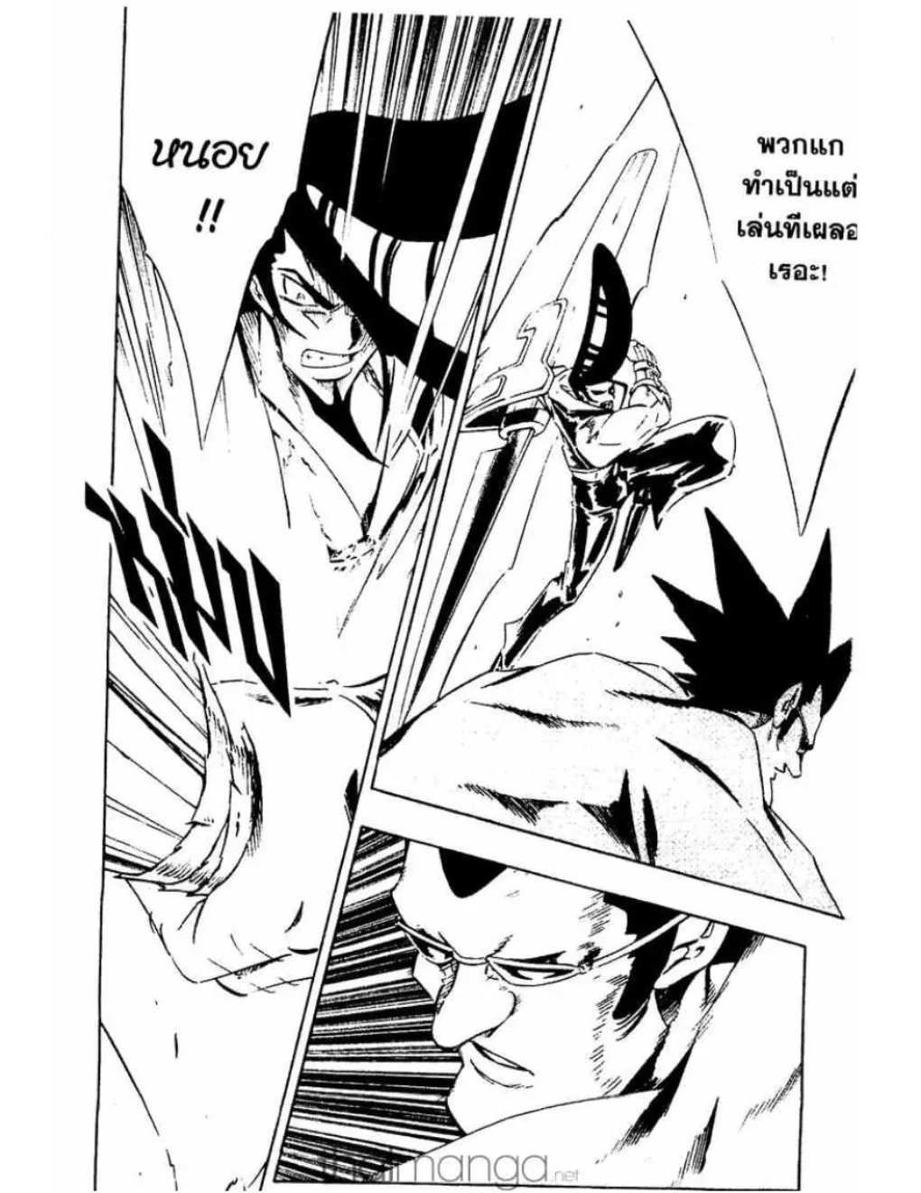 Shaman King - หน้า 20