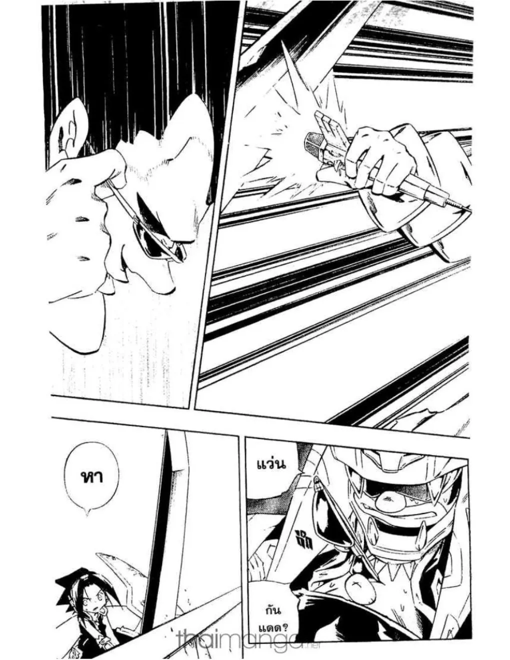 Shaman King - หน้า 23