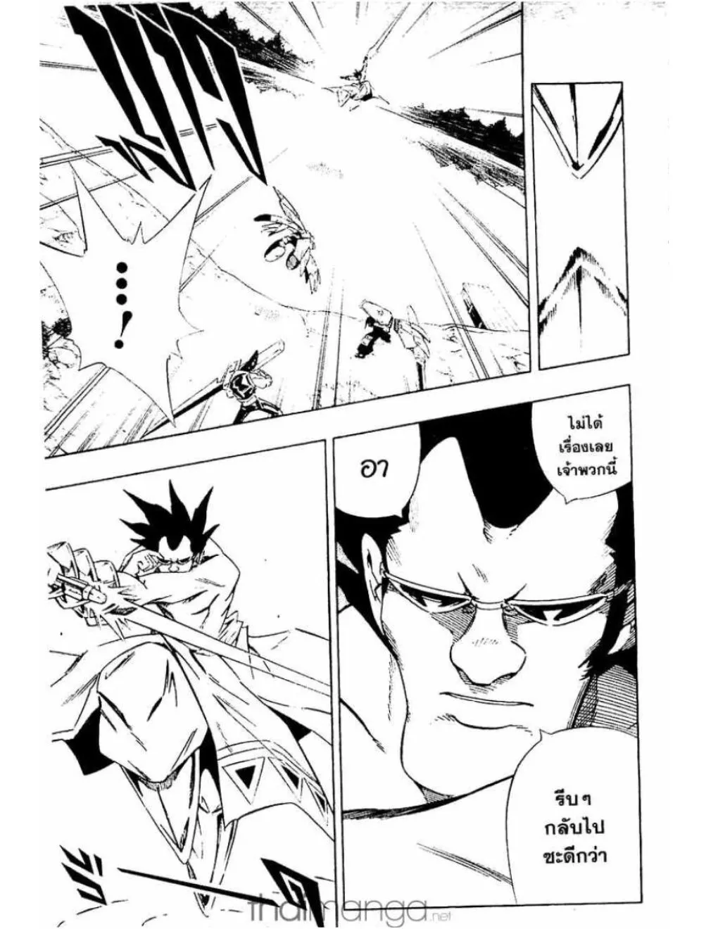 Shaman King - หน้า 25