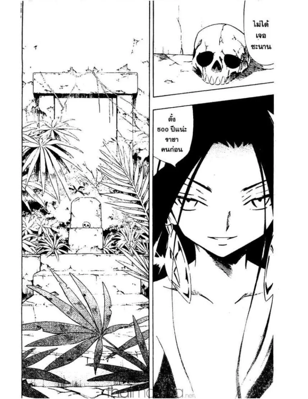 Shaman King - หน้า 6