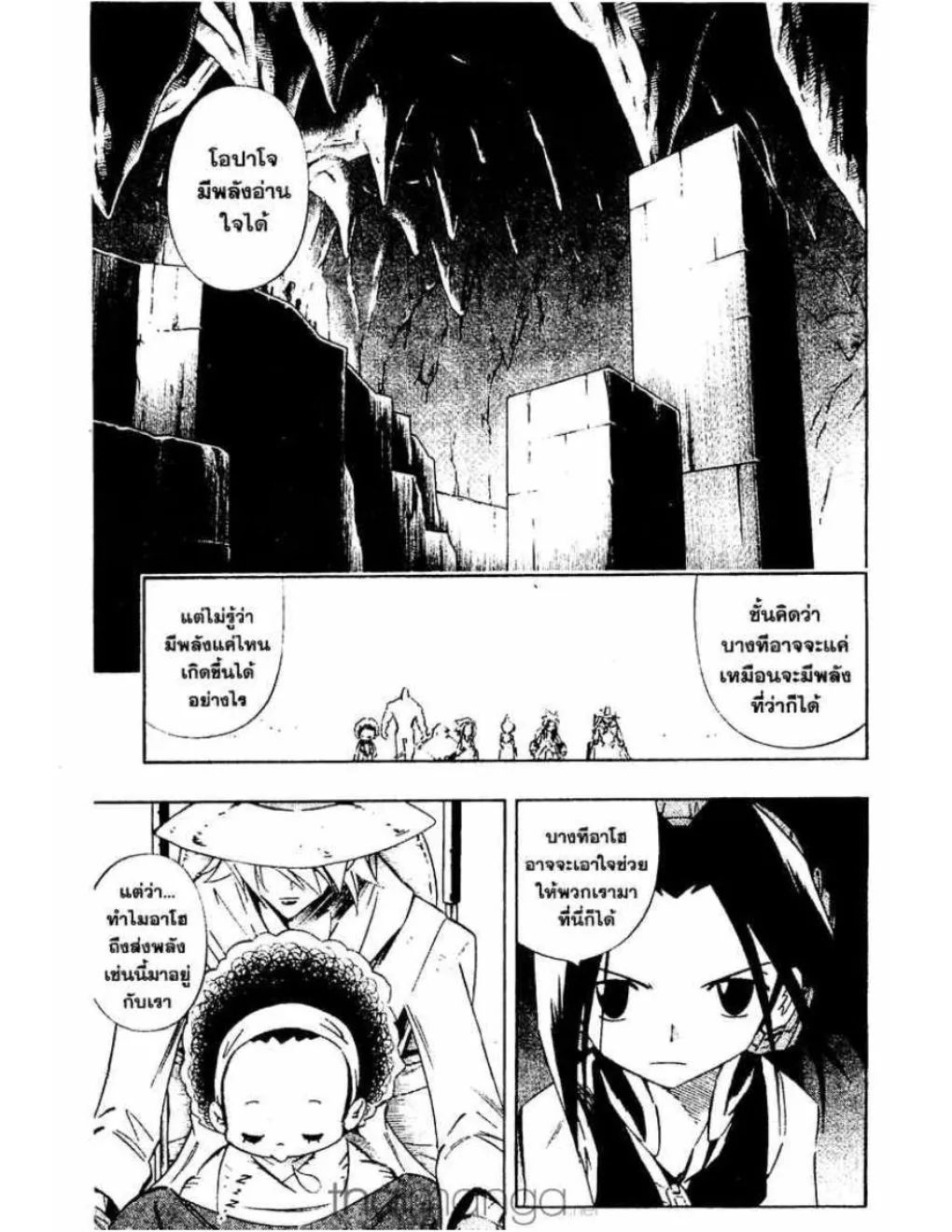 Shaman King - หน้า 7