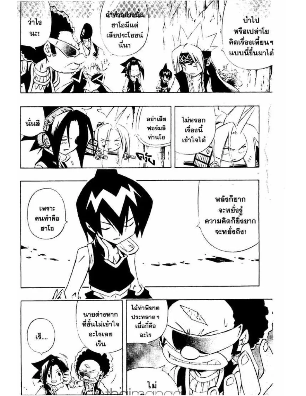 Shaman King - หน้า 8