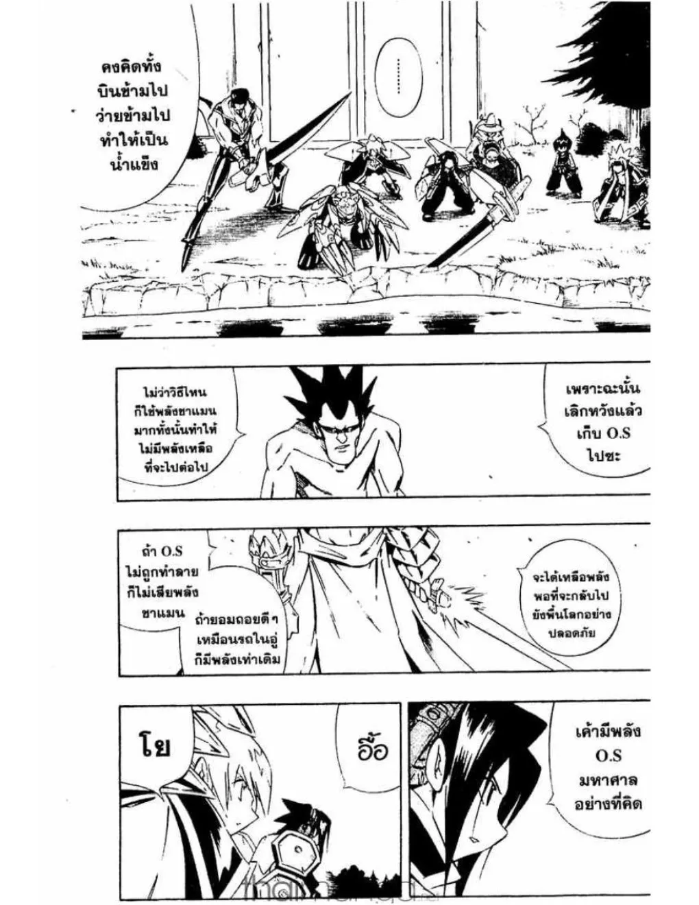 Shaman King - หน้า 3