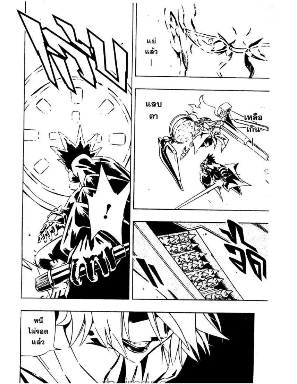 Shaman King - หน้า 12