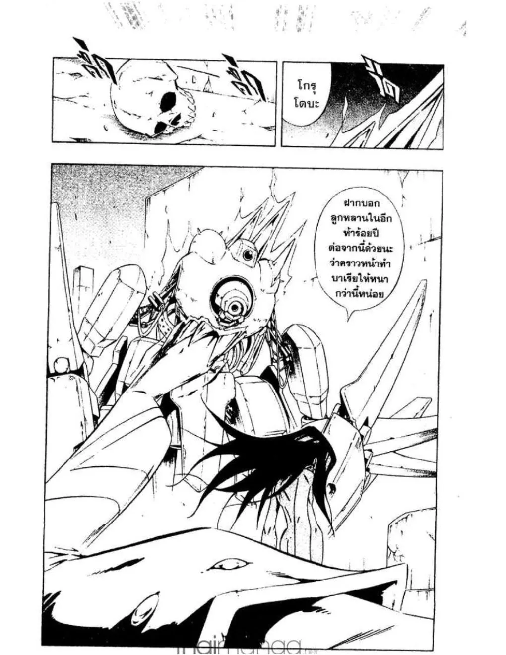 Shaman King - หน้า 14