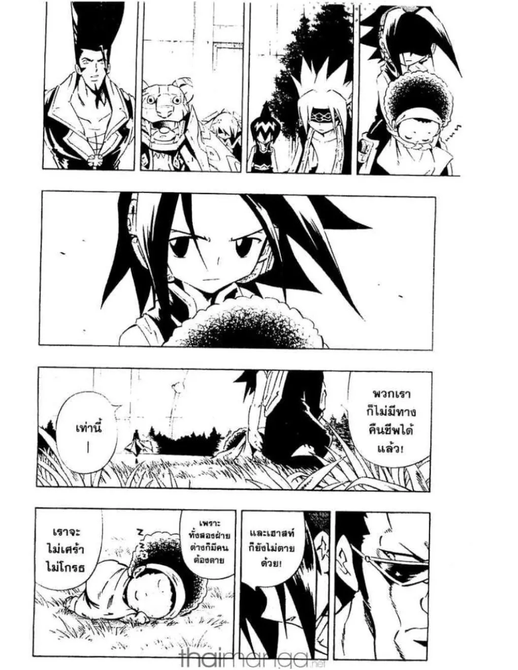 Shaman King - หน้า 10