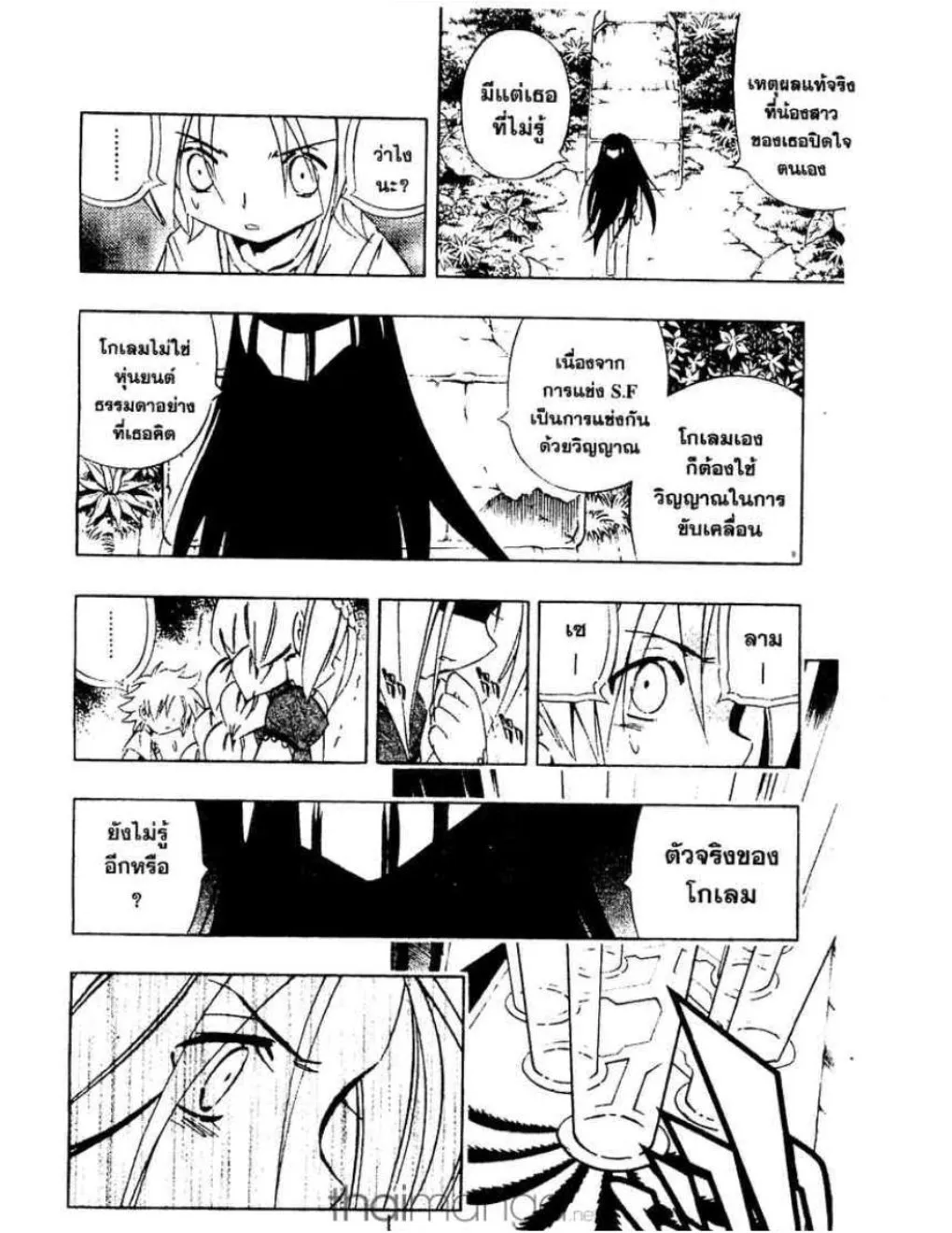 Shaman King - หน้า 2