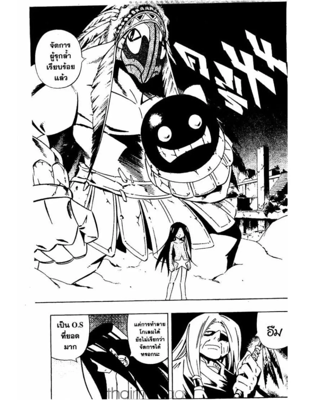 Shaman King - หน้า 5