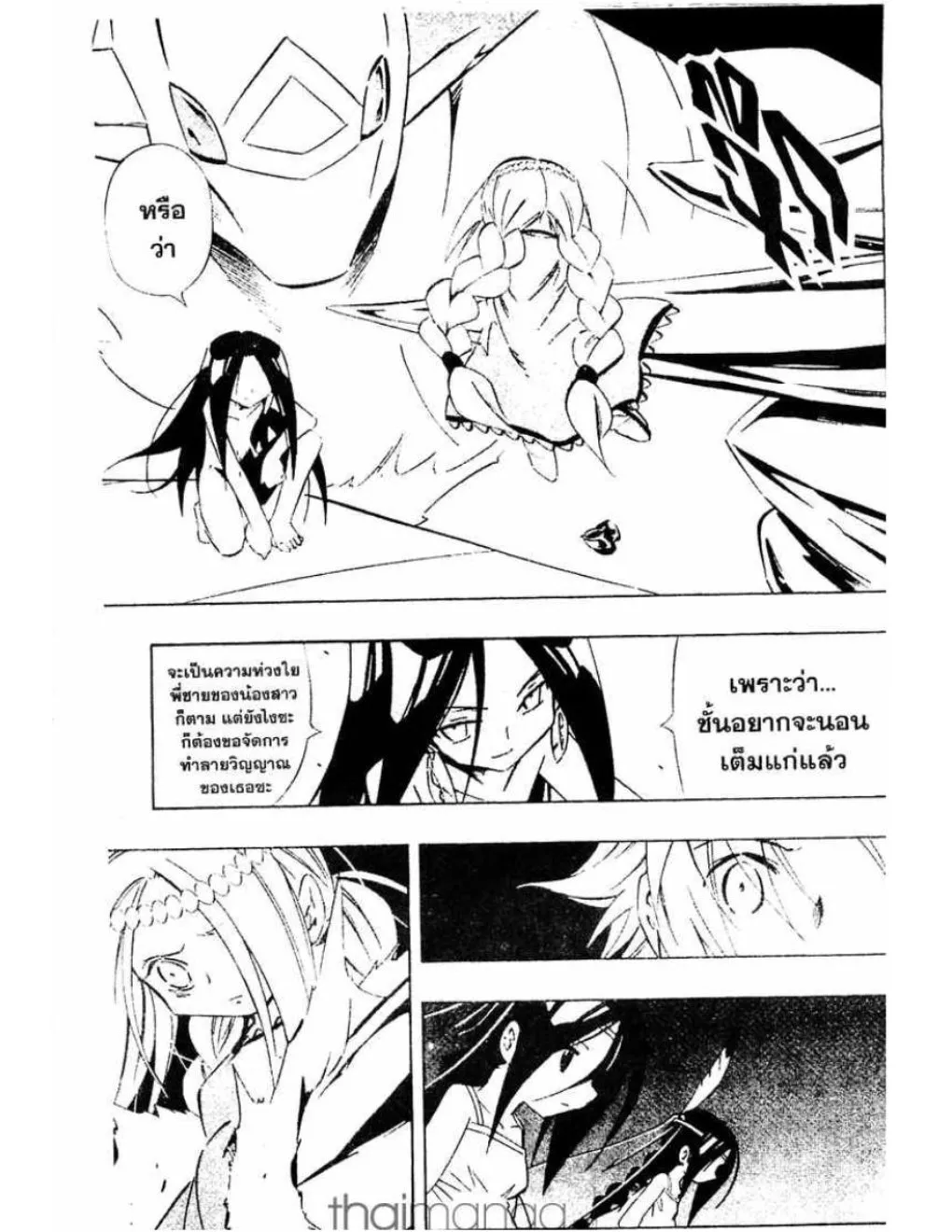 Shaman King - หน้า 7