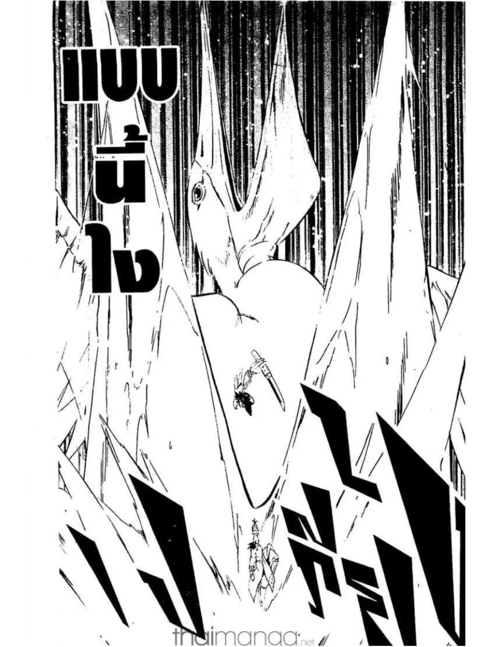 Shaman King - หน้า 11