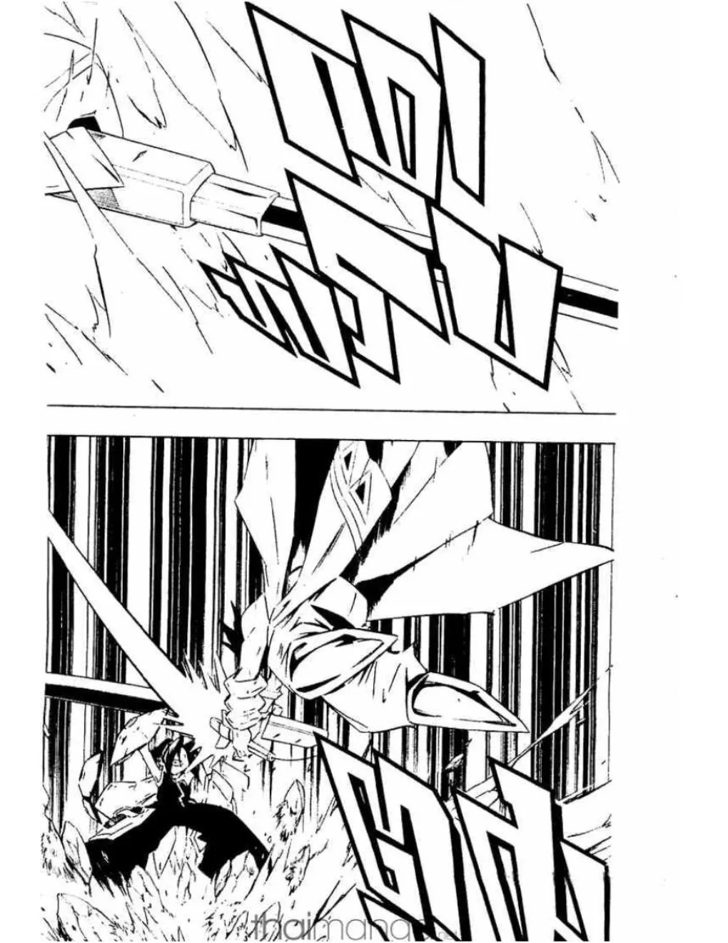 Shaman King - หน้า 4