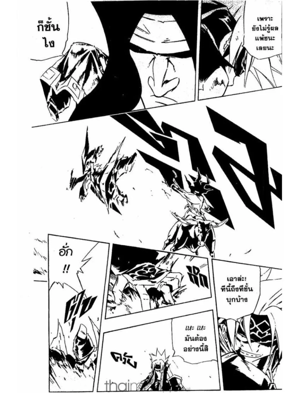 Shaman King - หน้า 13