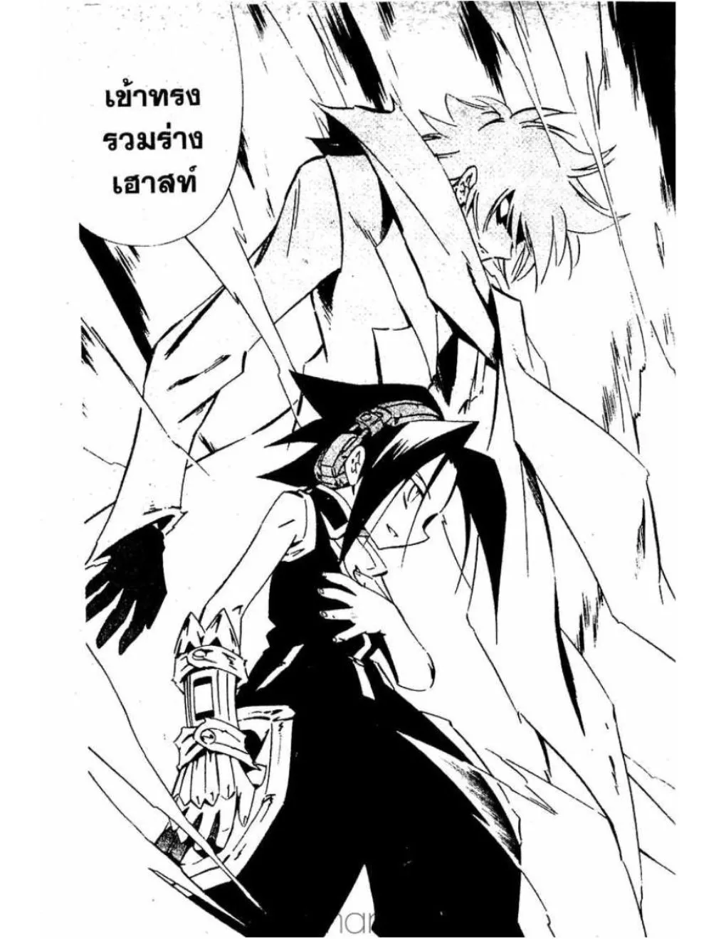 Shaman King - หน้า 15