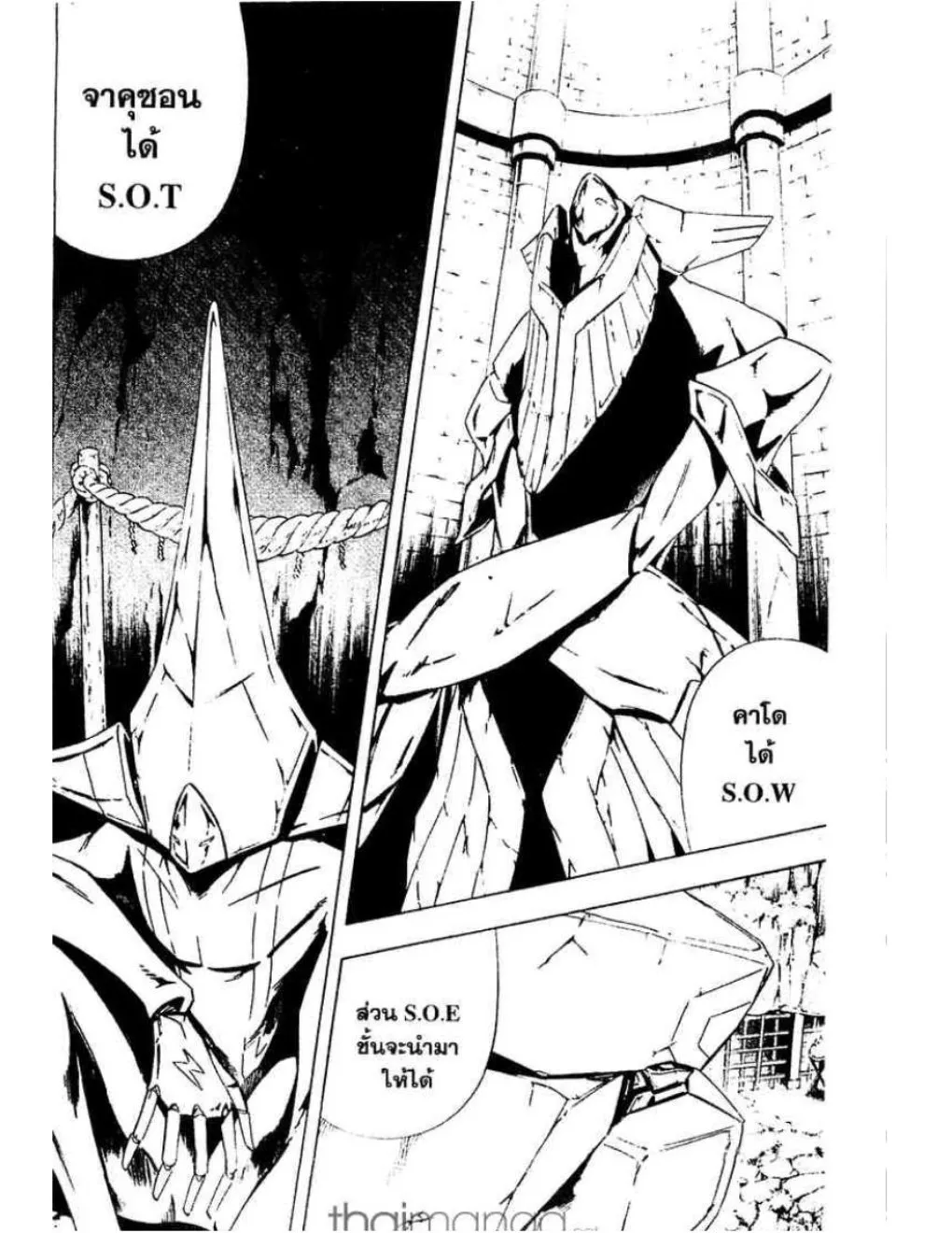 Shaman King - หน้า 10