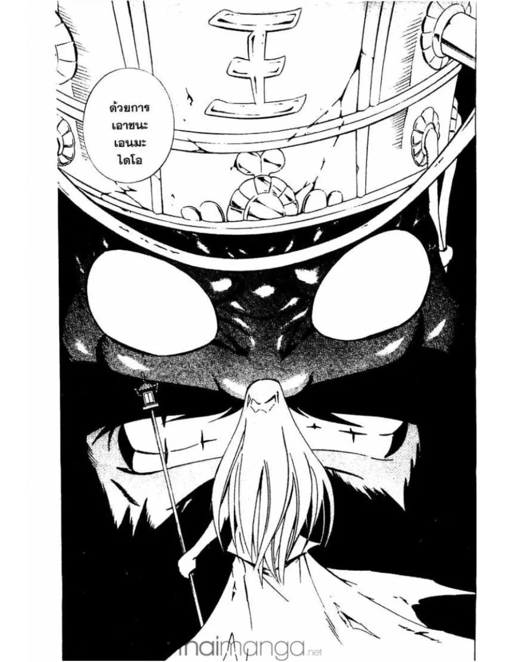 Shaman King - หน้า 11