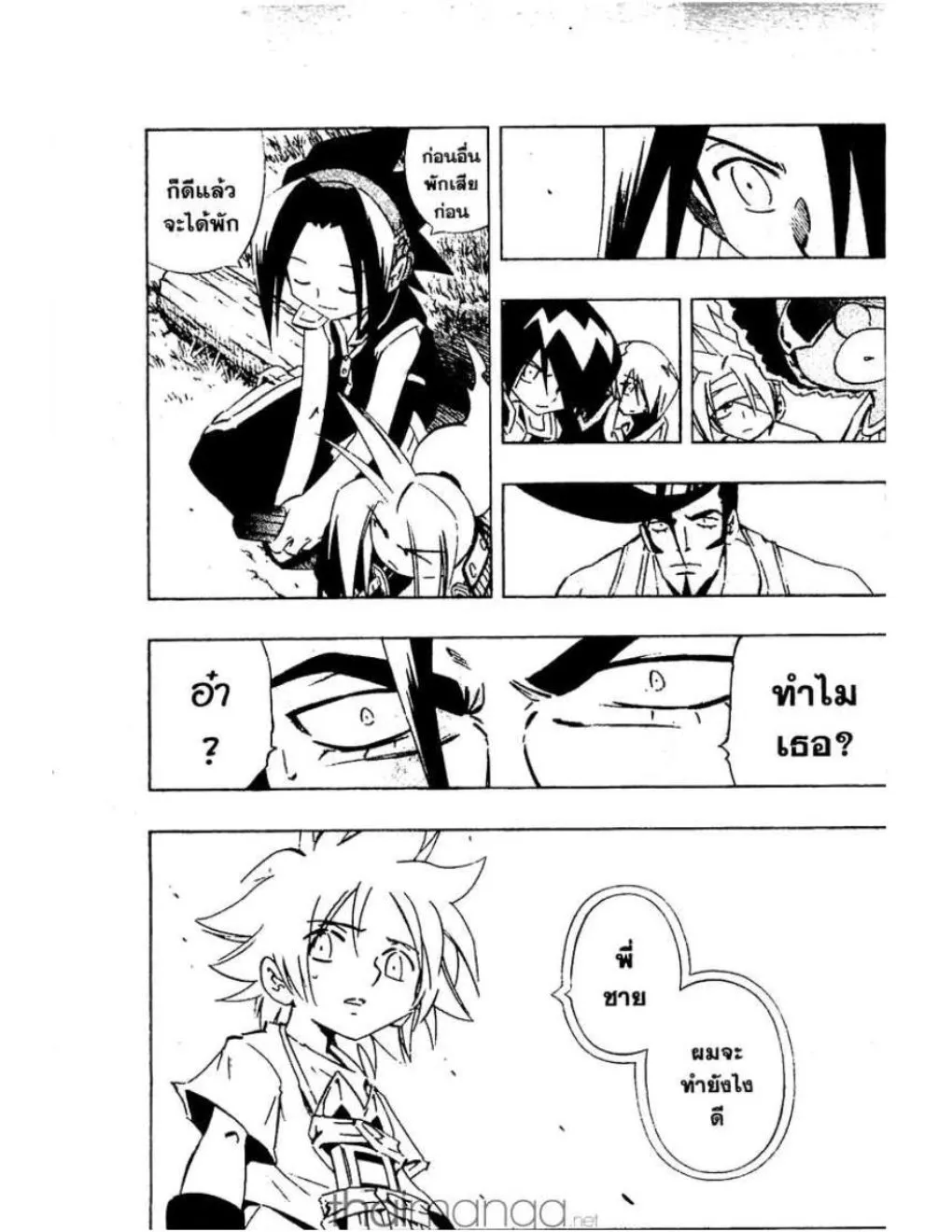 Shaman King - หน้า 13