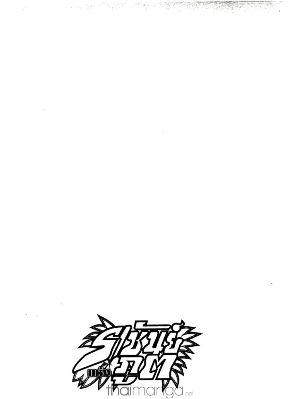 Shaman King - หน้า 15