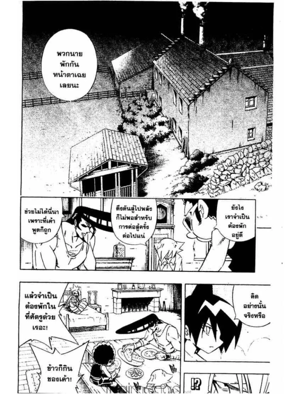 Shaman King - หน้า 2