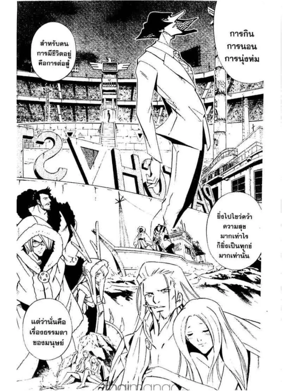 Shaman King - หน้า 10