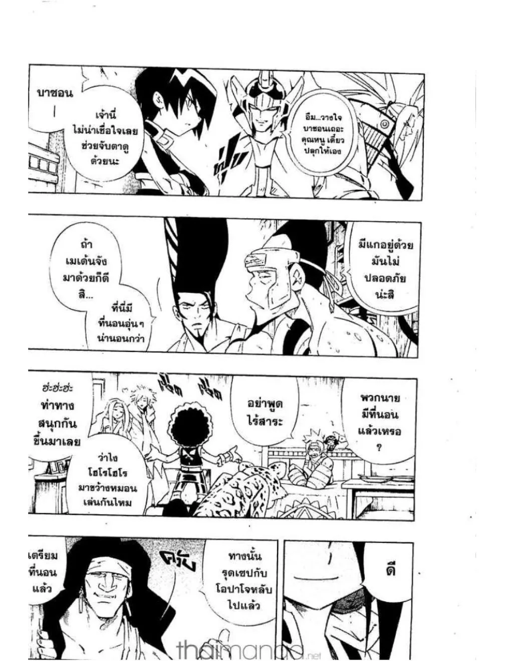 Shaman King - หน้า 14