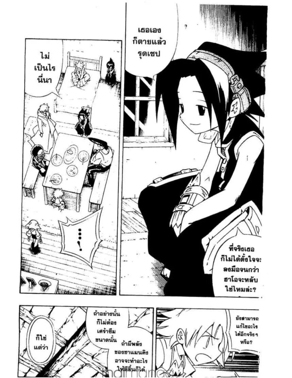 Shaman King - หน้า 2