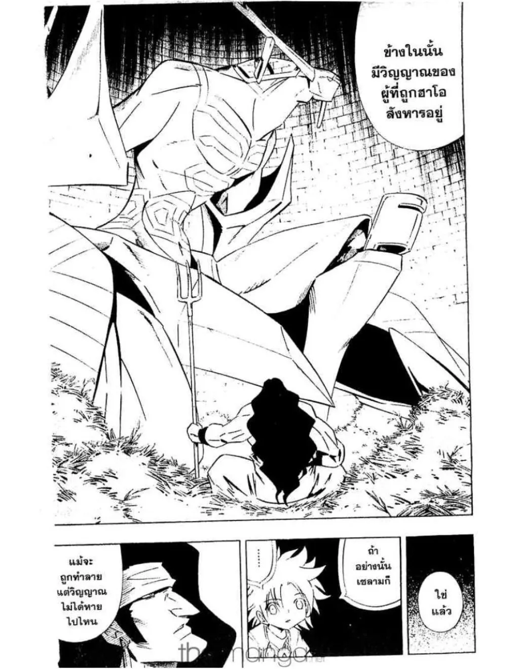 Shaman King - หน้า 5