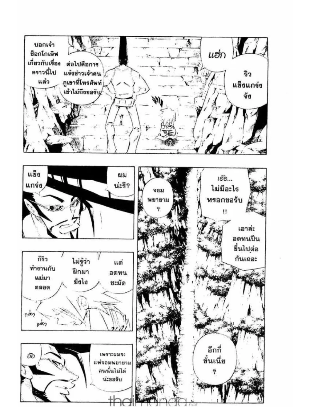 Shaman King - หน้า 25