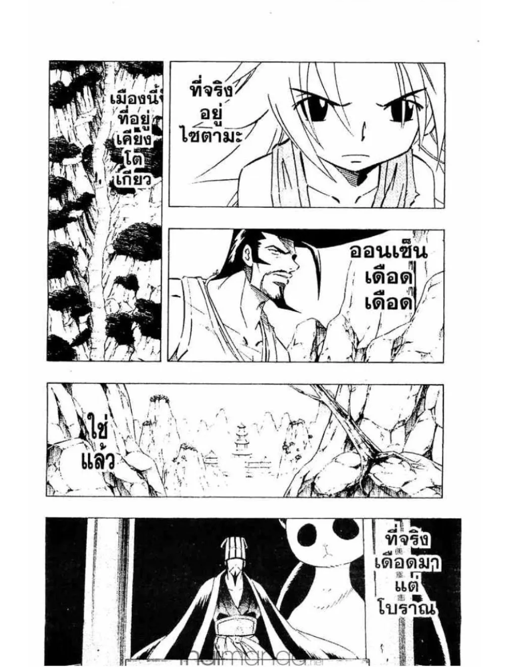 Shaman King - หน้า 30