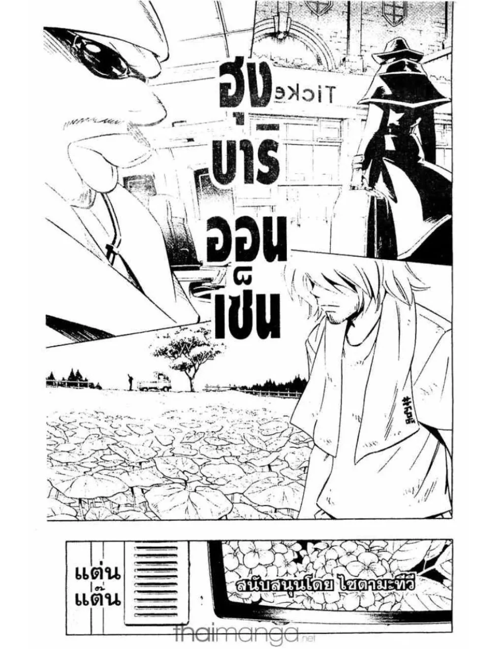 Shaman King - หน้า 31