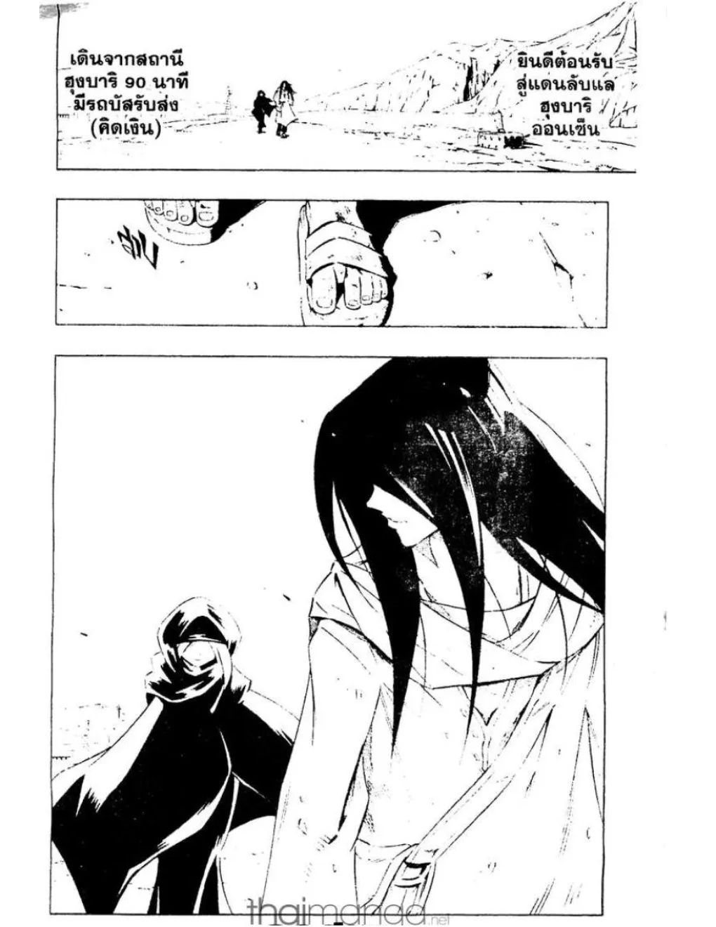 Shaman King - หน้า 32