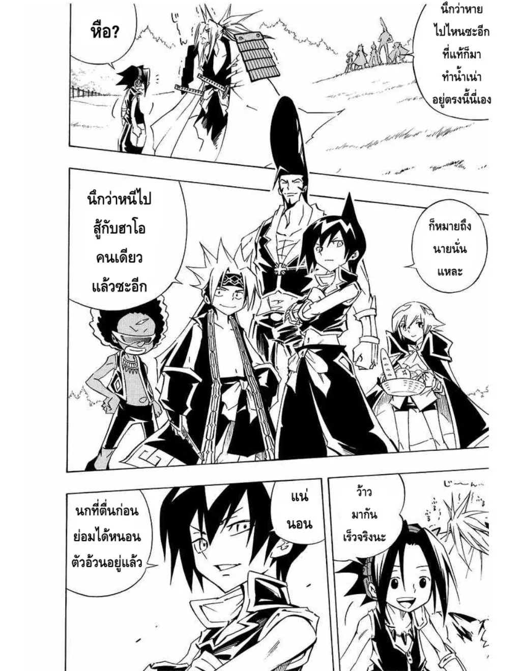 Shaman King - หน้า 6