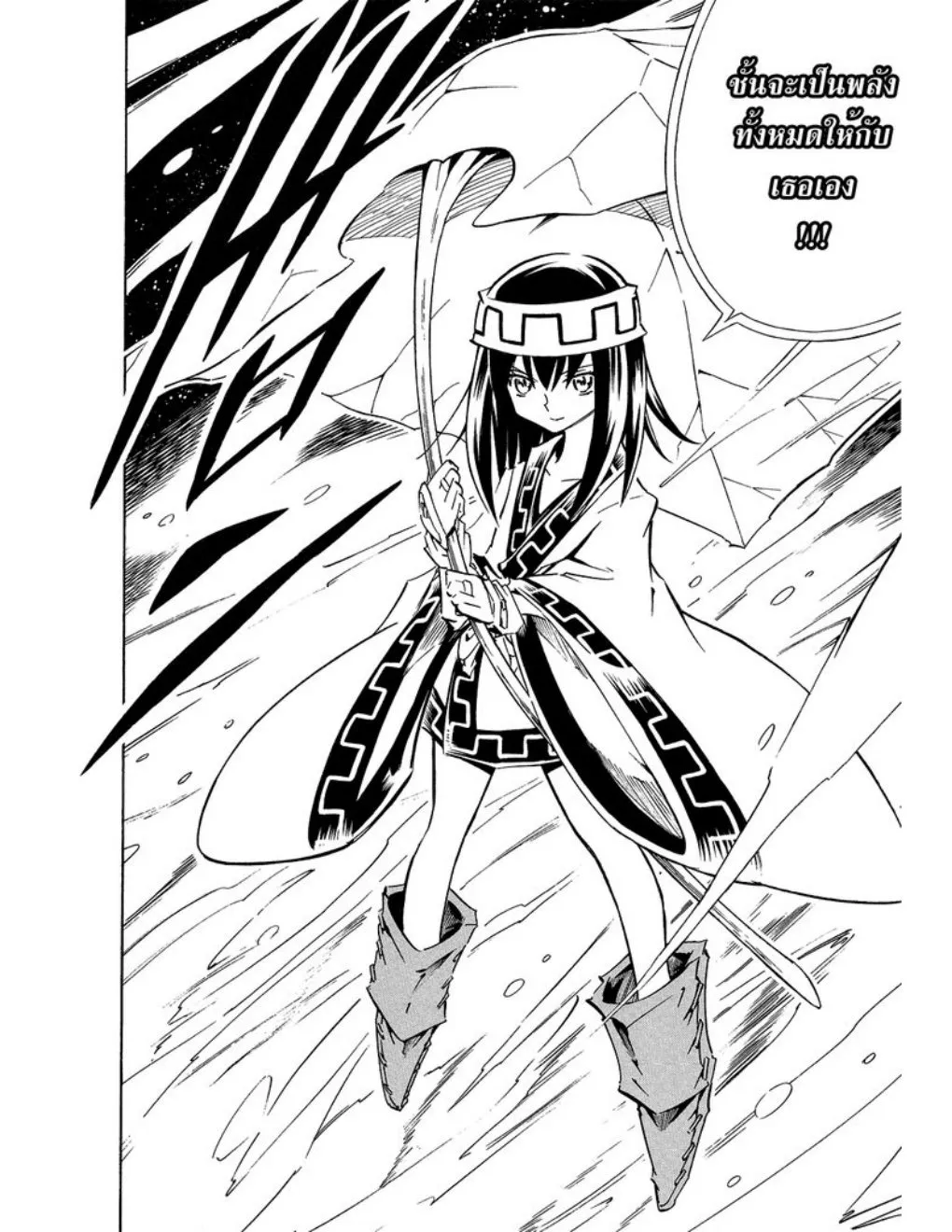 Shaman King - หน้า 15