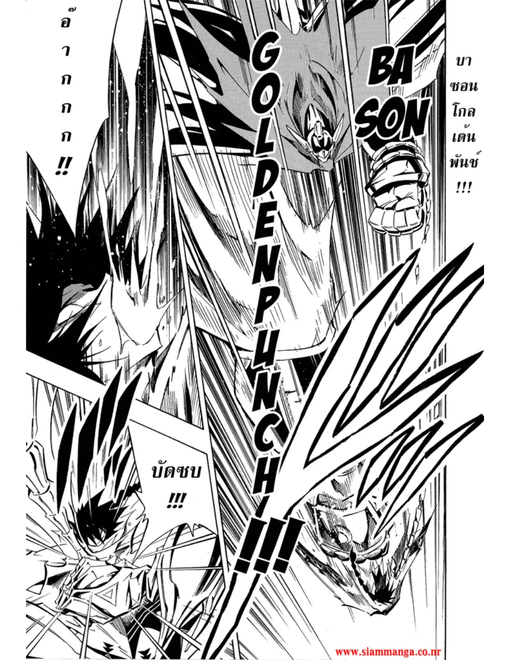 Shaman King - หน้า 12