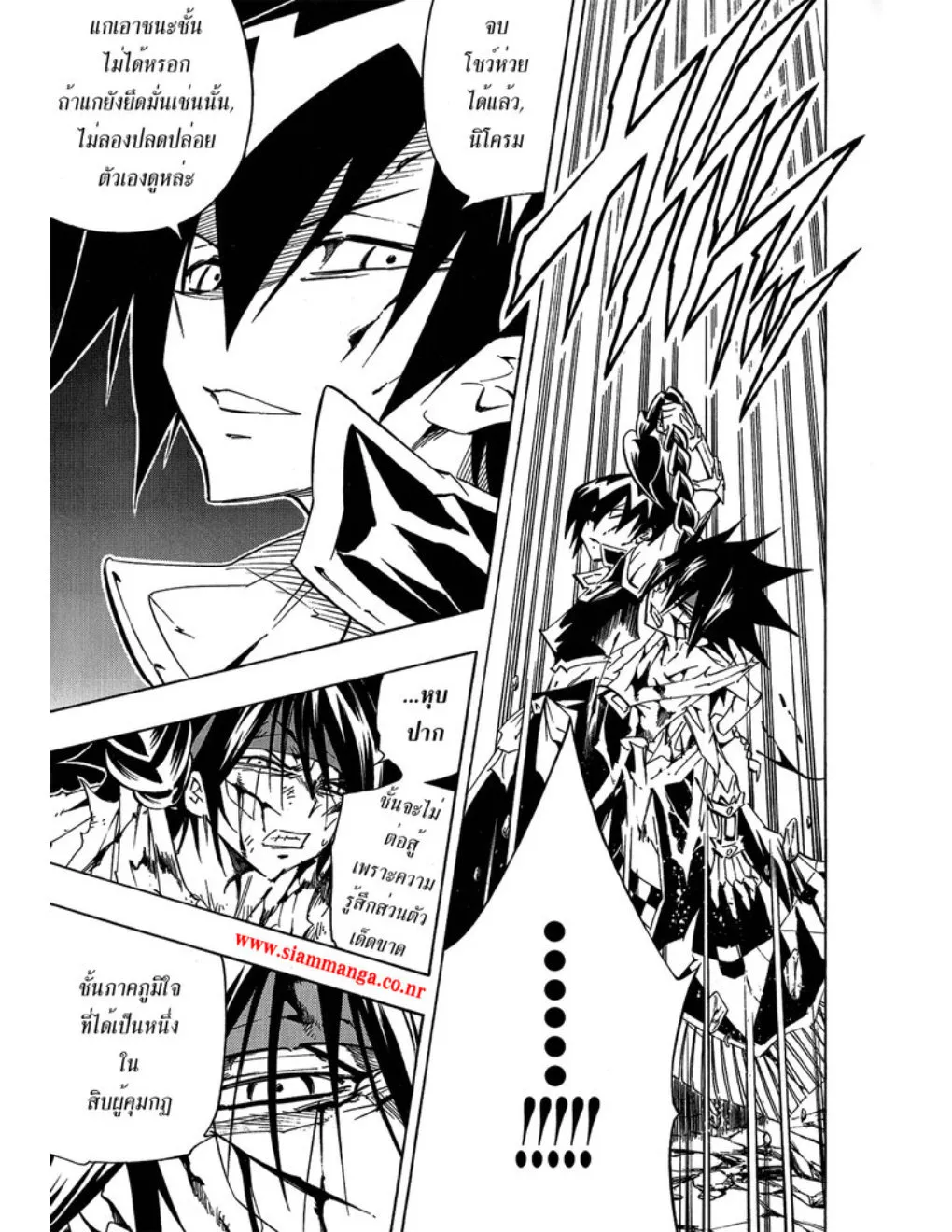 Shaman King - หน้า 15