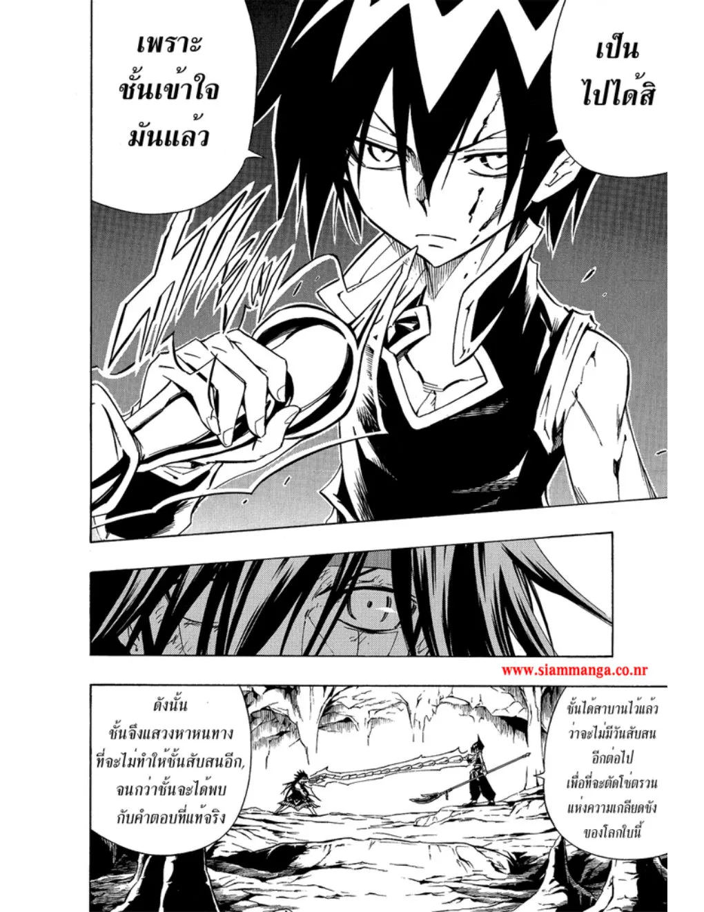 Shaman King - หน้า 18