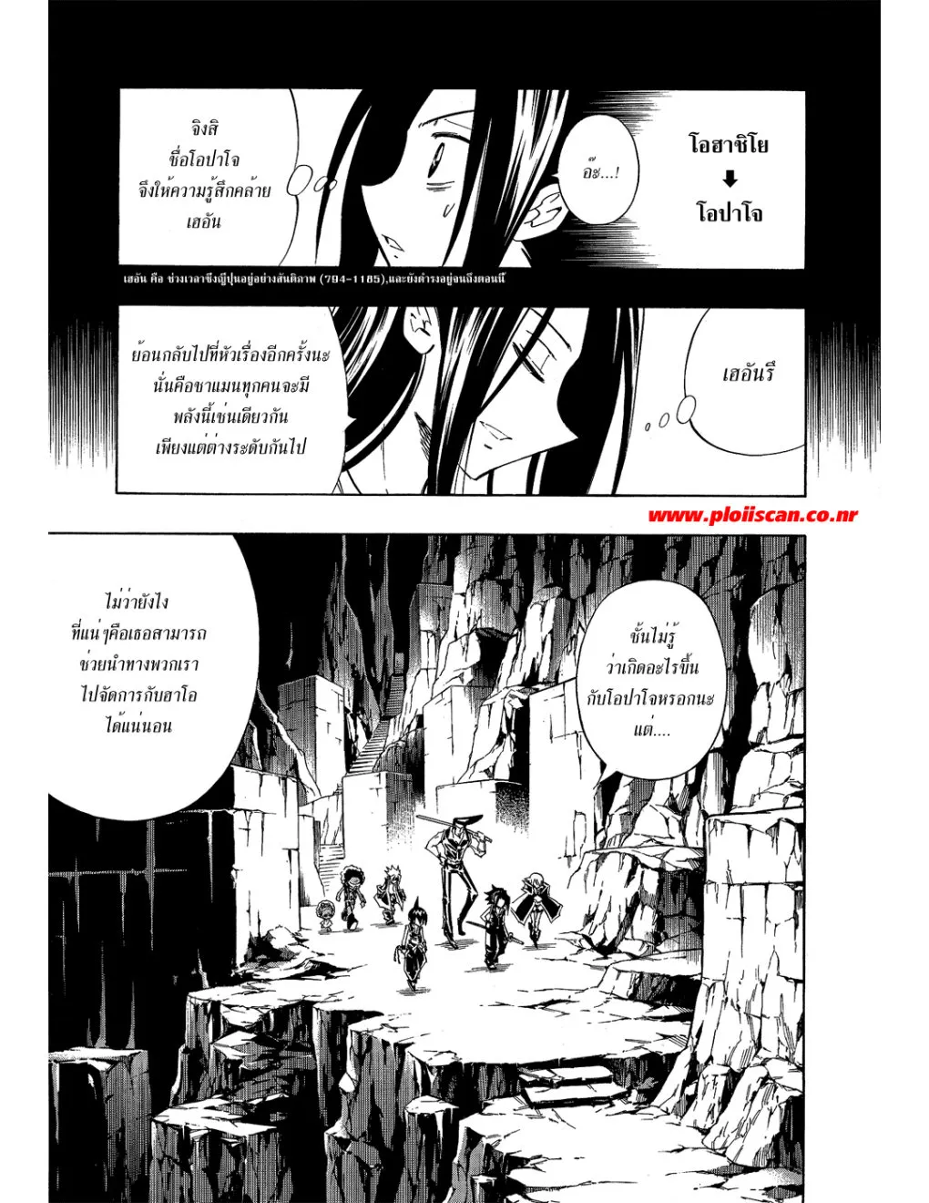 Shaman King - หน้า 4