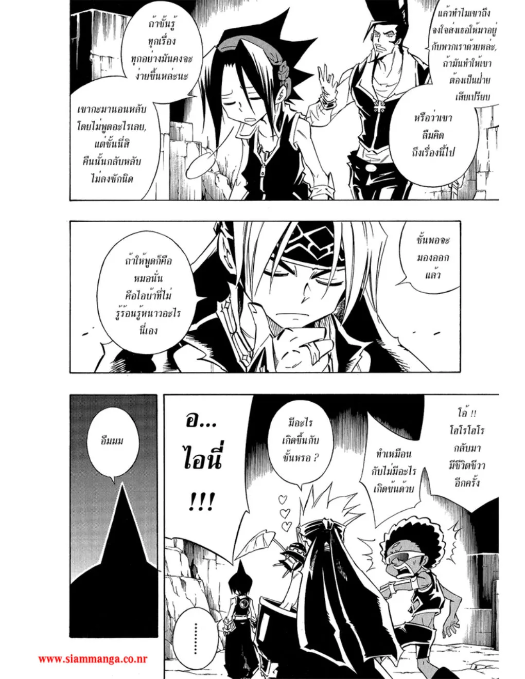 Shaman King - หน้า 5