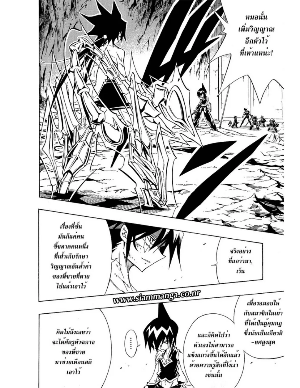 Shaman King - หน้า 1