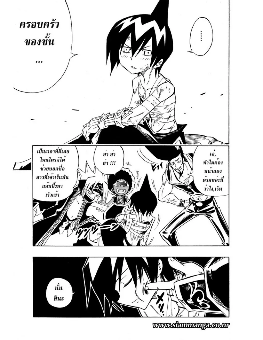 Shaman King - หน้า 14