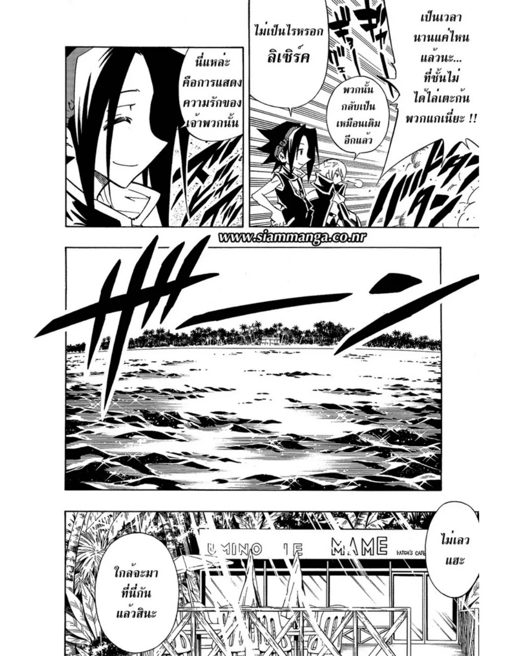 Shaman King - หน้า 15