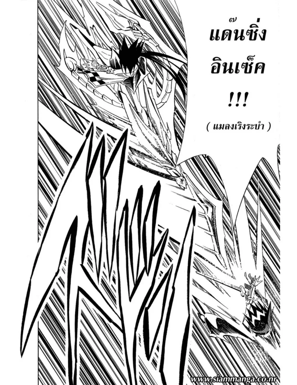 Shaman King - หน้า 3