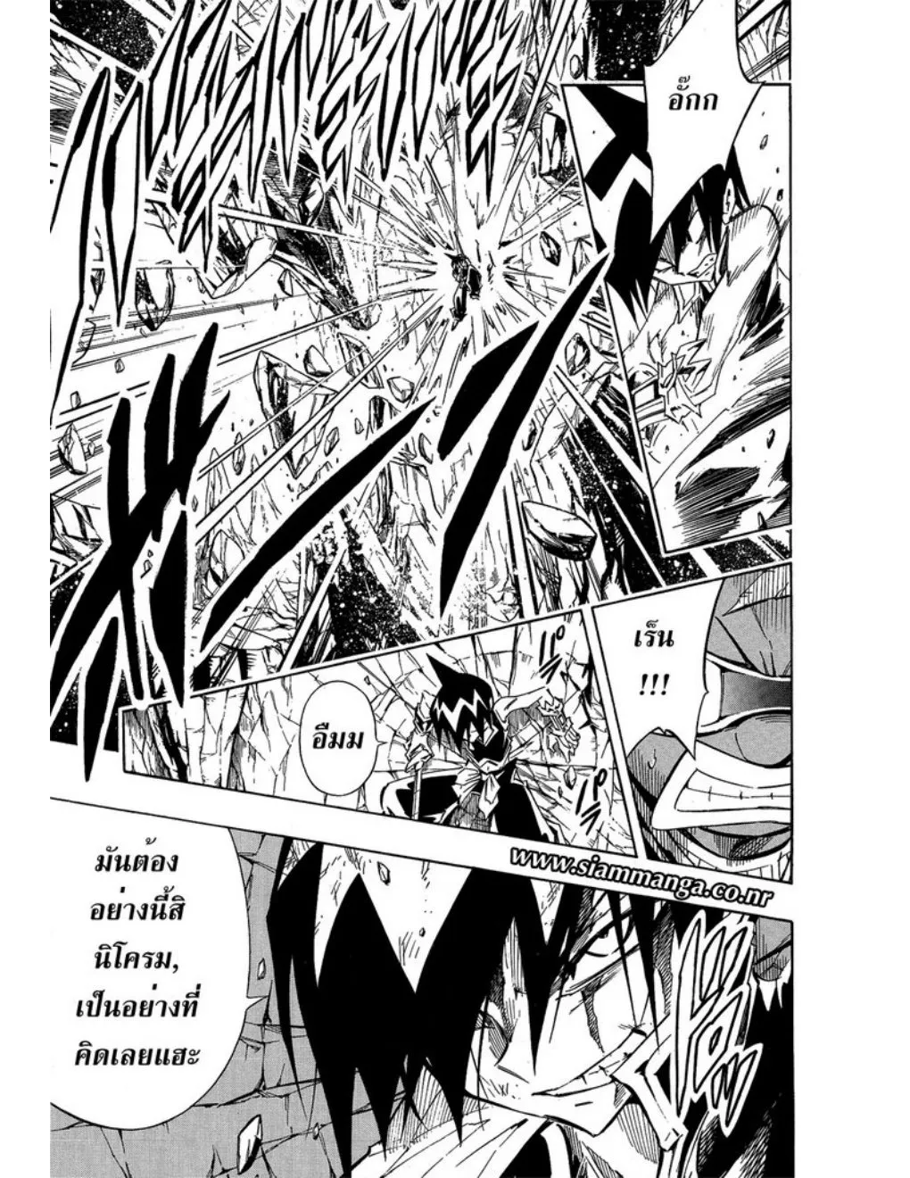 Shaman King - หน้า 4