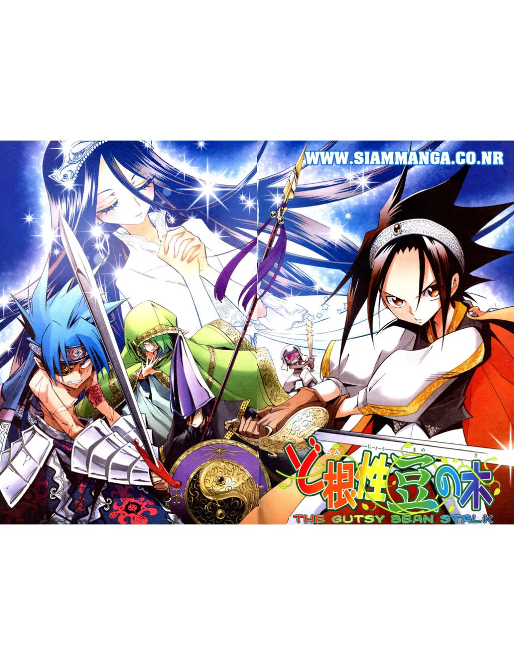 Shaman King - หน้า 3