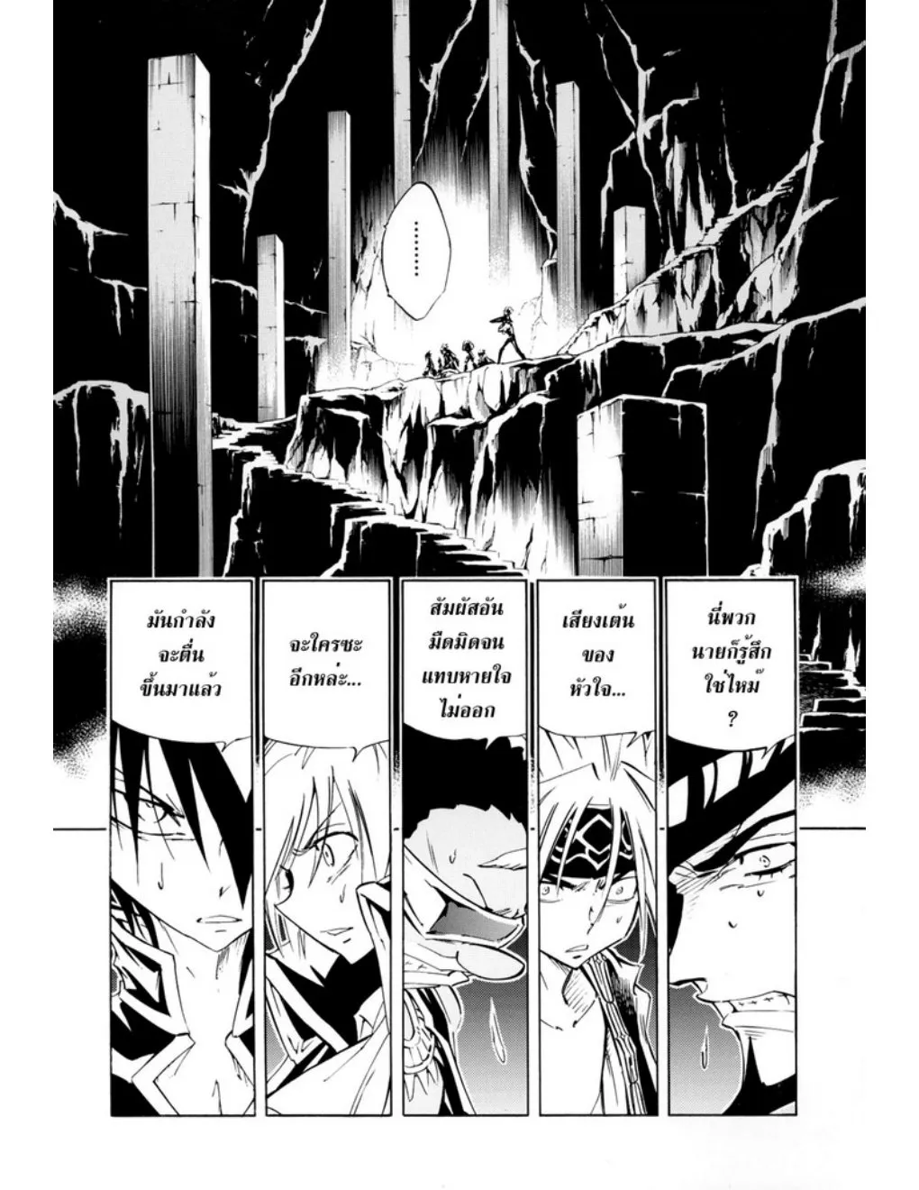 Shaman King - หน้า 4