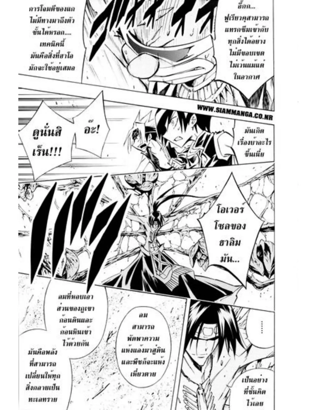 Shaman King - หน้า 10